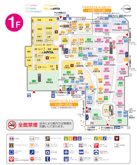 専門店が立ち並ぶ1F！お買い物を楽しみたいなら1F！レストラン街もあるためお食事も出来ます！